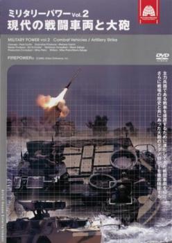 ■グレナダ侵攻、湾岸戦争など、貴重な実践映像で構成されたドキュメンタリー第2巻。世界各国の戦闘車両と野戦部隊を様々な角度から検証。南アフリカやカタールなど、独特の地理条件に合わせて開発されたユニークな