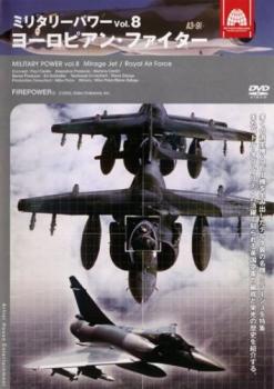 ■グレナダ侵攻、湾岸戦争など、貴重な実践映像で構成されたドキュメンタリー第8巻。米軍及び世界各軍の全面協力による最新軍備の紹介をはじめ、正確な軍事監修と緻密な構成、貴重な映像はマニアのみならず必見！フ