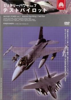 ■グレナダ侵攻、湾岸戦争など、貴重な実践映像で構成されたドキュメンタリー第7巻。米軍及び世界各軍の全面協力による最新軍備の紹介をはじめ、正確な軍事監修と緻密な構成、貴重な映像はマニアのみならず必見！米