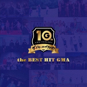 グッドモーニングアメリカ the BEST HIT GMA 通常盤 中古CD レンタル落ち