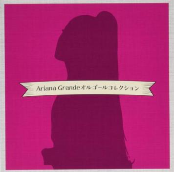 オルゴール Ariana Grandeオルゴールコレクション 中古CD レンタル落ち