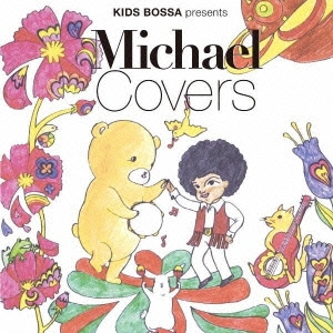 Michael Jackson KIDS BOSSA presents Michael Covers 中古CD レンタル落ち