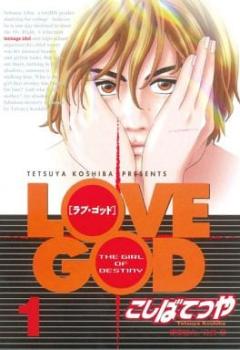 Love god ラブ・ゴッド(9冊セット)第 1〜9 巻 レンタル用 中古 コミック Comic 全巻セット レンタル落ち