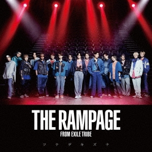 「売り尽くし」ケース無:: THE RAMPAGE from EXILE TRIBE ツナゲキズナ 中古CD レンタル落ち
