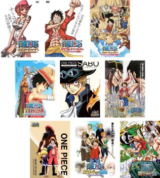 ONE PIECE ワンピース 土曜プレミアム TVスペシャル 全9枚 エピソード・オブ・ナミ、ルフィ、メリー、サボ、3D2Y、ネブランディア、ハー