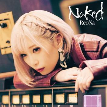 「売り尽くし」ケース無:: ReoNa Naked 通常盤 中古CD レンタル落ち