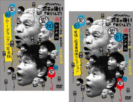 ※ジャケット(紙)には、バーコード・管理用シール等が貼ってある場合があります。・メール便での発送が可能な商品です。・ディスクはクリーニングを行い出荷します・レンタル落ちの中古品です■【収納タイトル】■
