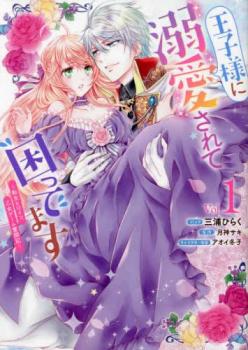 ■あらすじは第1巻の内容となります。■R18系乙女ゲームの世界にヒロインとして転生してしまったことに気付いた侯爵令嬢シルヴィア・リーヴェルト。だが彼女はそんな状況をむしろ喜び、せっかく転生したのだから