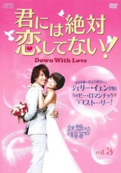 ■父親の破産により莫大な借金を背負うことになったヤン・グオ。手当たり次第にバイトを始めた彼女は、離婚弁護士のシャン・ユーピンの家で家政婦として働くことに。第5話「邪念よ消えろ！」と第6話「勇敢な口移し