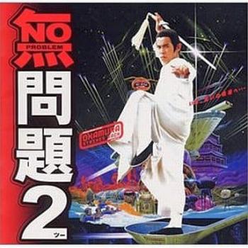※※当店で取り扱いを行っている中古ＤＶＤ、中古ブルーレイ、中古ＣＤディスクは全て「ケース無し」になります。ＤＶＤディスクは不織布ケースに入れ、ジャケットとともに送付いたします。※ディスクおよびジャケッ