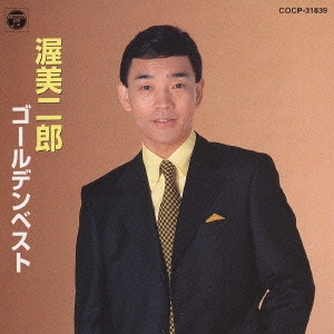 ※※当店で取り扱いを行っている中古ＤＶＤ、中古ブルーレイ、中古ＣＤディスクは全て「ケース無し」になります。ＤＶＤディスクは不織布ケースに入れ、ジャケットとともに送付いたします。※ディスクおよびジャケッ