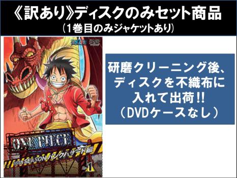 ※※当店で取り扱いを行っている中古ＤＶＤ、中古ブルーレイ、中古ＣＤディスクは全て「ケース無し」になります。ＤＶＤディスクは不織布ケースに入れ、ジャケットとともに送付いたします。・ディスクはクリーニング