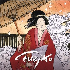 ※※当店で取り扱いを行っている中古ＤＶＤ、中古ブルーレイ、中古ＣＤディスクは全て「ケース無し」になります。ＤＶＤディスクは不織布ケースに入れ、ジャケットとともに送付いたします。※ディスクおよびジャケッ