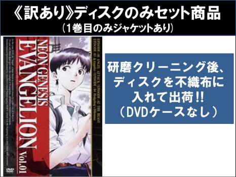 ・ディスクはクリーニングを行い出荷します・レンタル落ちの中古品です■【注意事項】必ずお読みください！※この商品は「訳あり」商品です。※ディスクのみ。※1巻目のみジャケットあり。※不織布に入れて発送いた