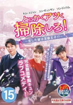 ※ジャケット(紙)には、バーコード・管理用シール等が貼ってある場合があります。・メール便での発送が可能な商品です。・ディスクはクリーニングを行い出荷します・レンタル落ちの中古品です■突然オソルから別れ