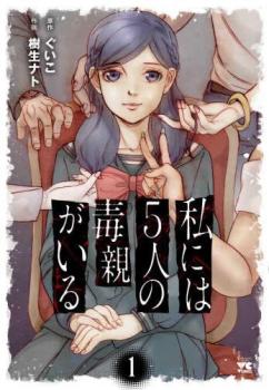 ●配送方法は商品の大きさなどにより当店が選択しますのでご指定を承れません。●画像はイメージ写真です。●ネットカフェ用、またはレンタル用として使用されていたコミックの中古品です。●見返しの部分などに防犯