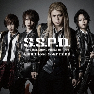 S.S.P.D. -STEEL SOUND POLICE DEPT. Don't lose your mind 中古CD レンタル落ち ケース無